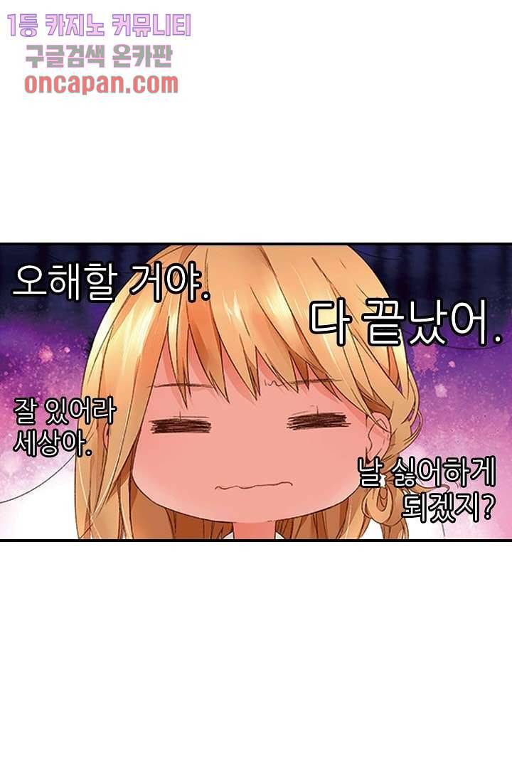 사랑은 앵초색 11화 5