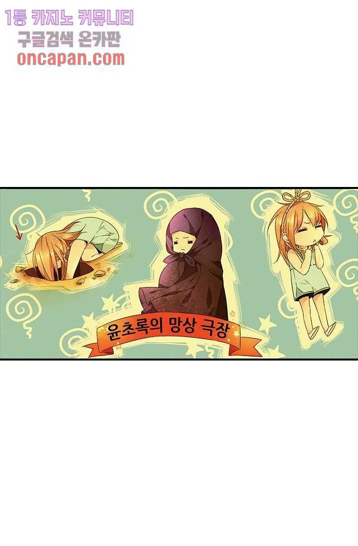 사랑은 앵초색 11화 6