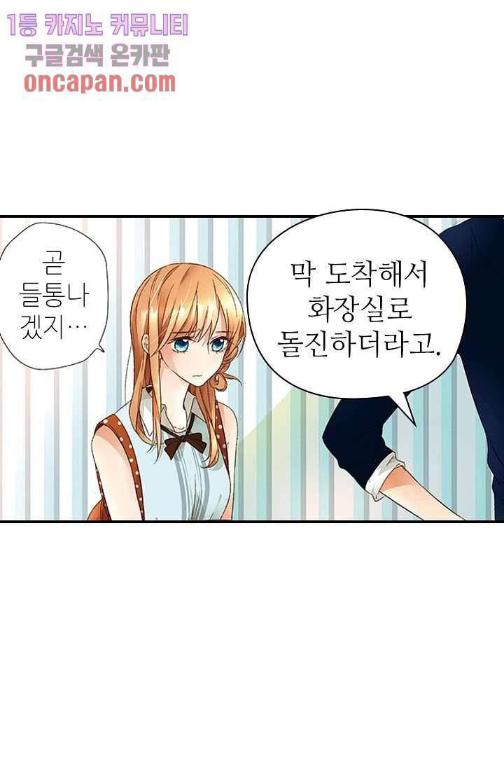 사랑은 앵초색 11화 12