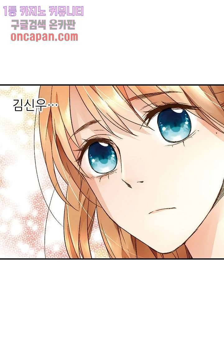사랑은 앵초색 11화 14
