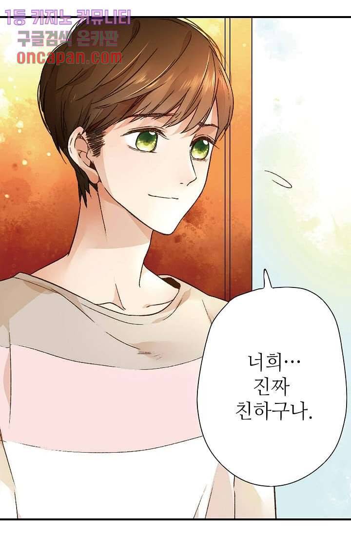 사랑은 앵초색 11화 15