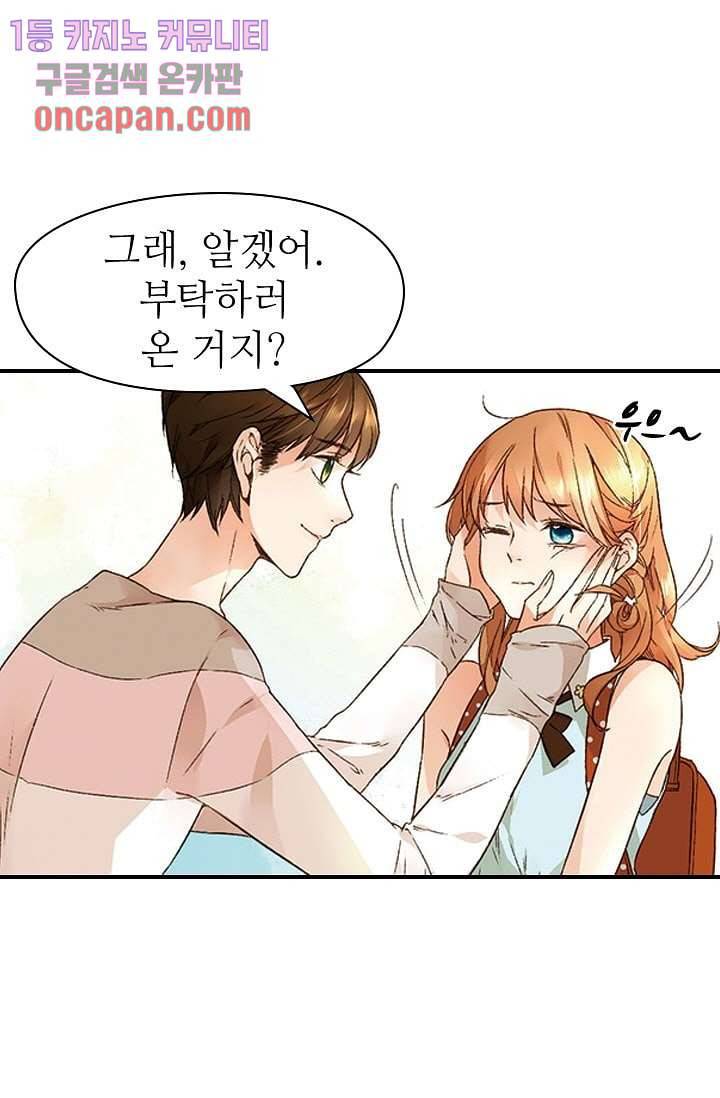 사랑은 앵초색 11화 17