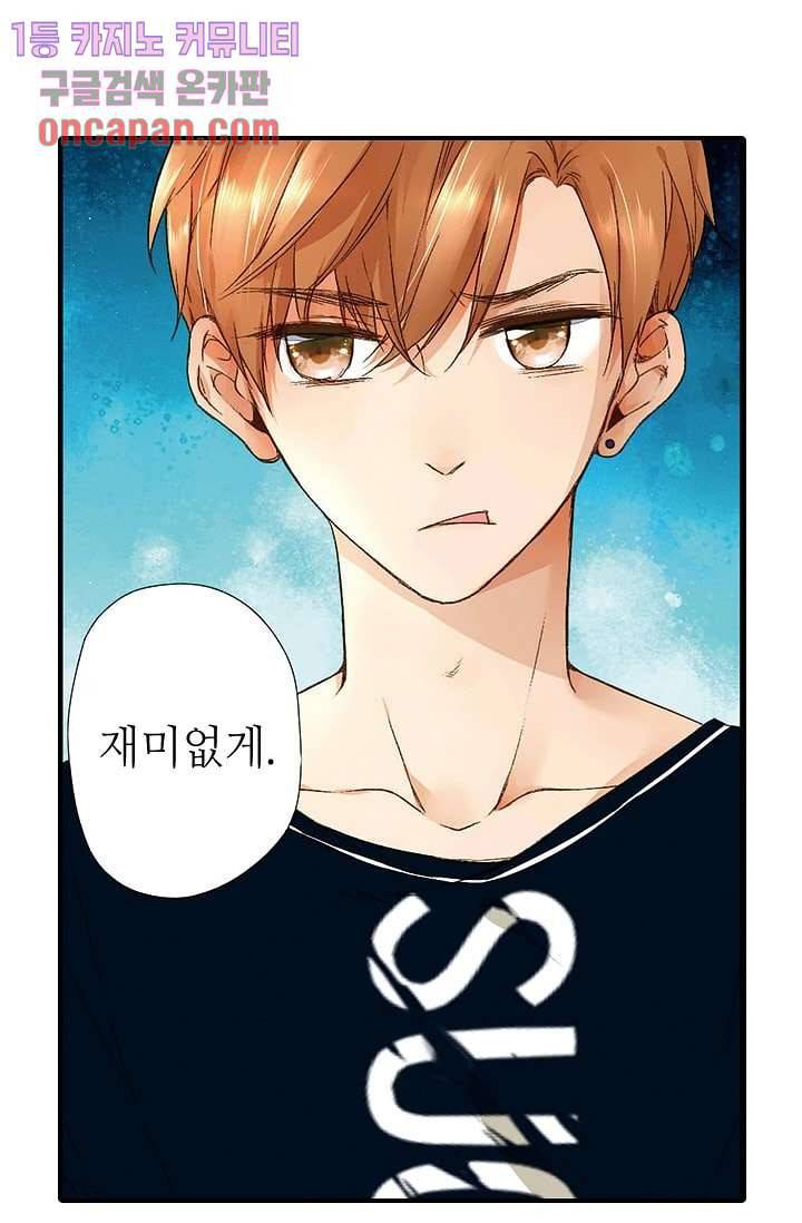 사랑은 앵초색 11화 22