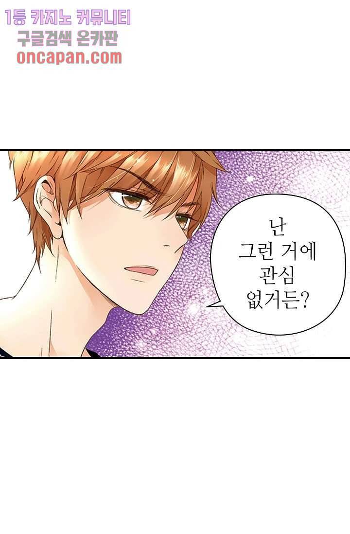 사랑은 앵초색 11화 26