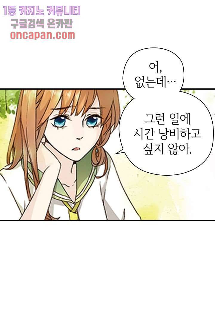 사랑은 앵초색 11화 29