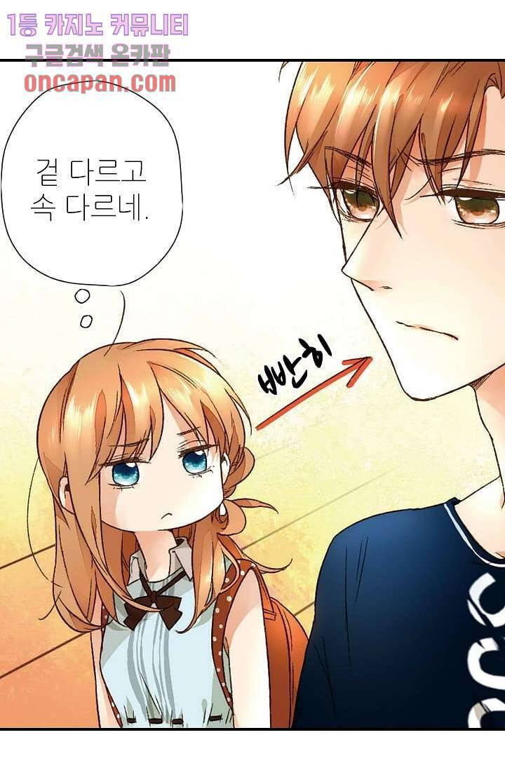 사랑은 앵초색 11화 30