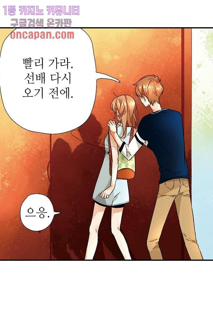 사랑은 앵초색 11화 31
