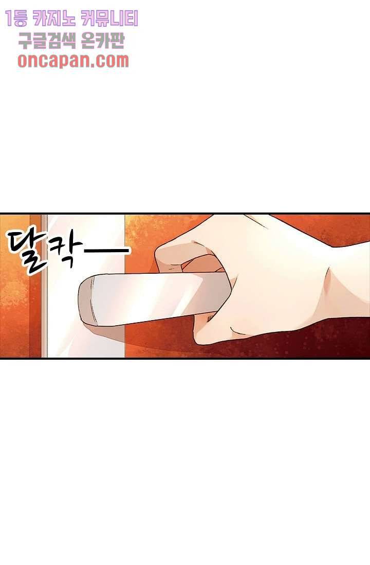 사랑은 앵초색 11화 32
