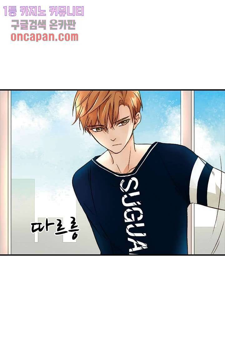 사랑은 앵초색 11화 34