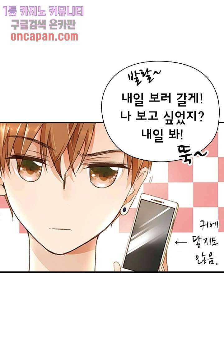사랑은 앵초색 11화 36