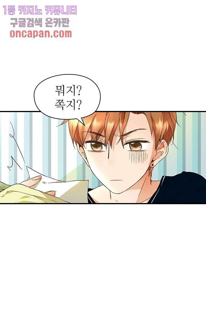 사랑은 앵초색 11화 43