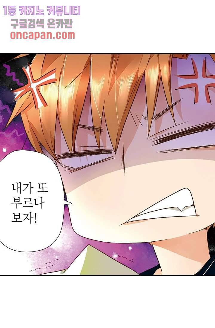 사랑은 앵초색 11화 45