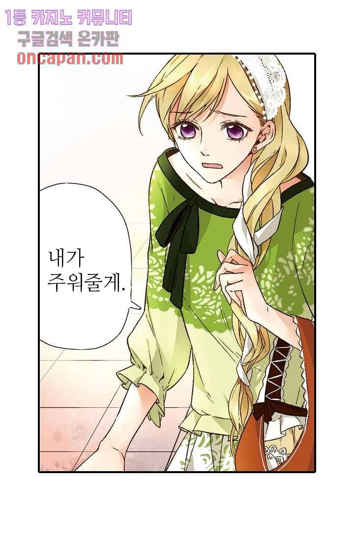 사랑은 앵초색 11화 55