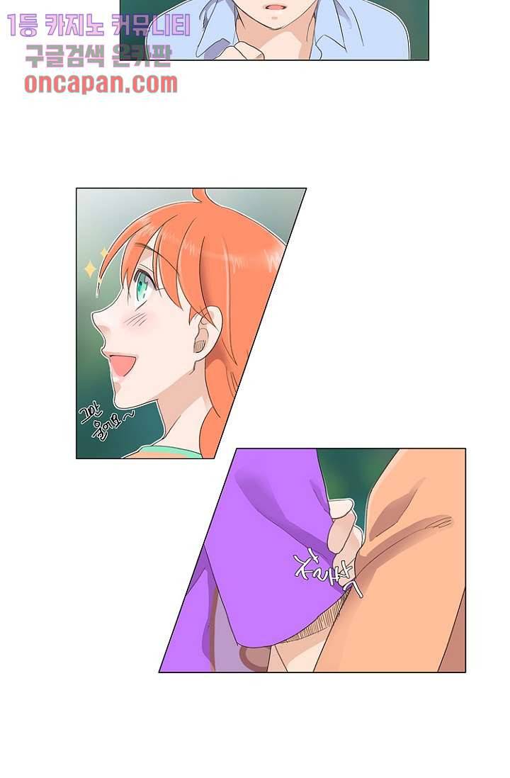 조난! 에로로 16화 11