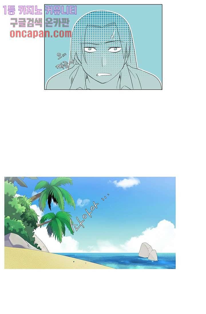 조난! 에로로 16화 12