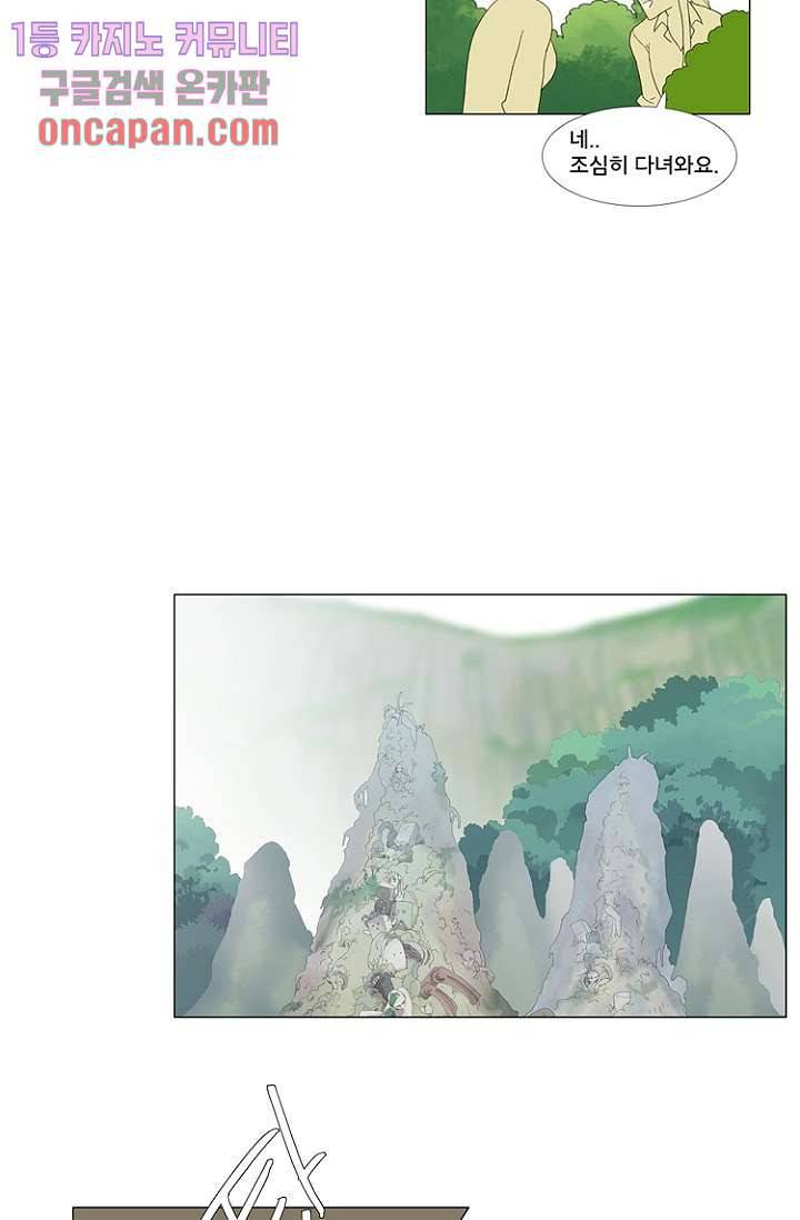 조난! 에로로 16화 16