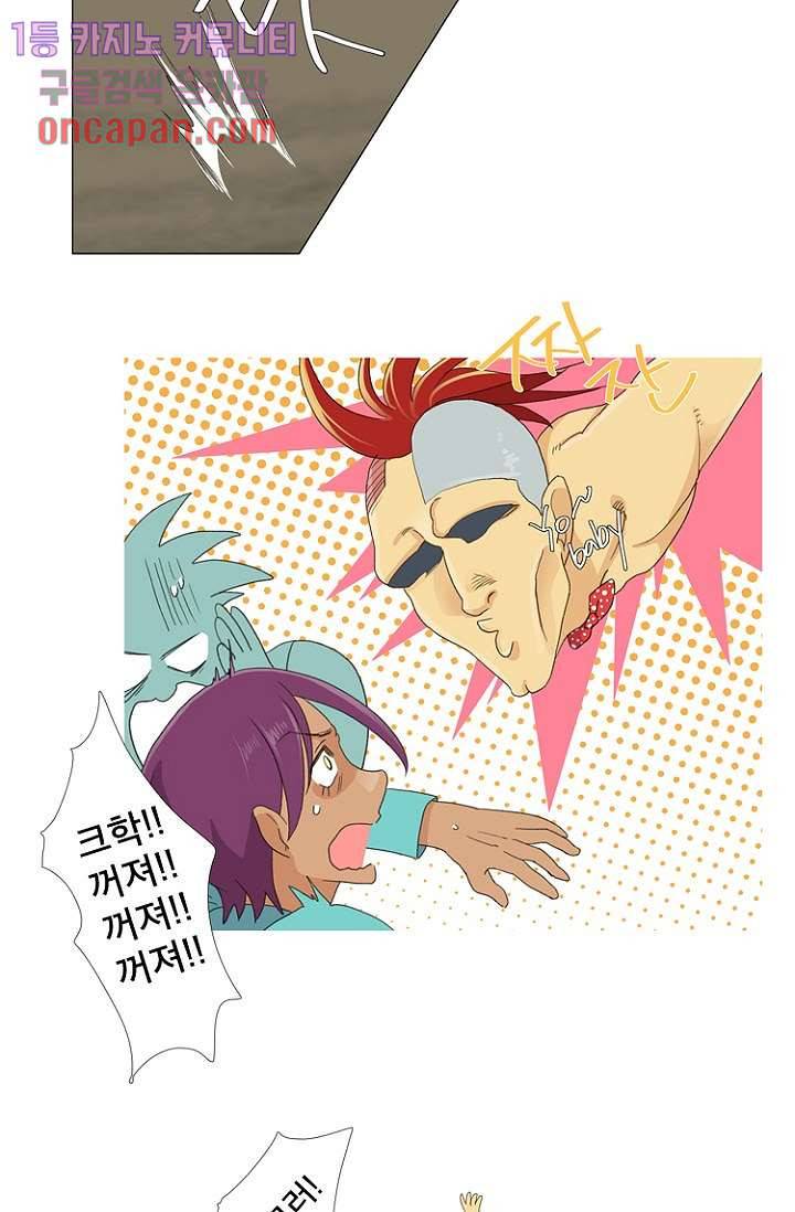 조난! 에로로 16화 17
