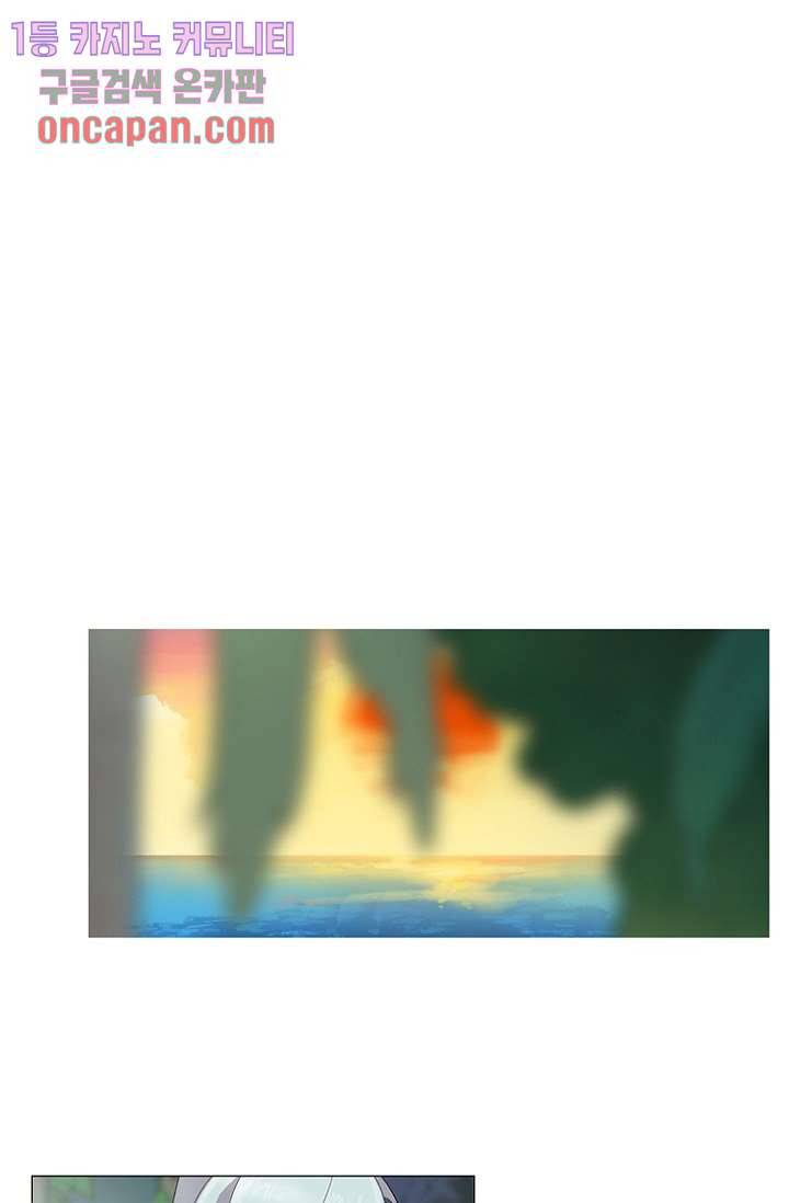 조난! 에로로 16화 21