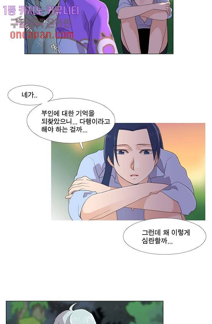 조난! 에로로 16화 23