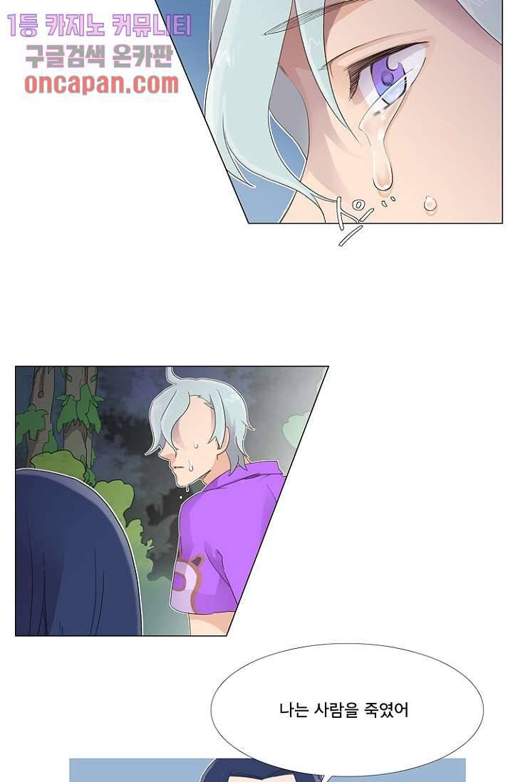 조난! 에로로 16화 28