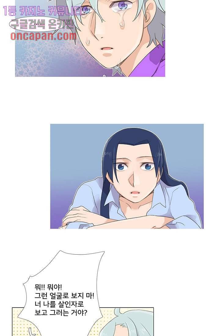조난! 에로로 16화 30