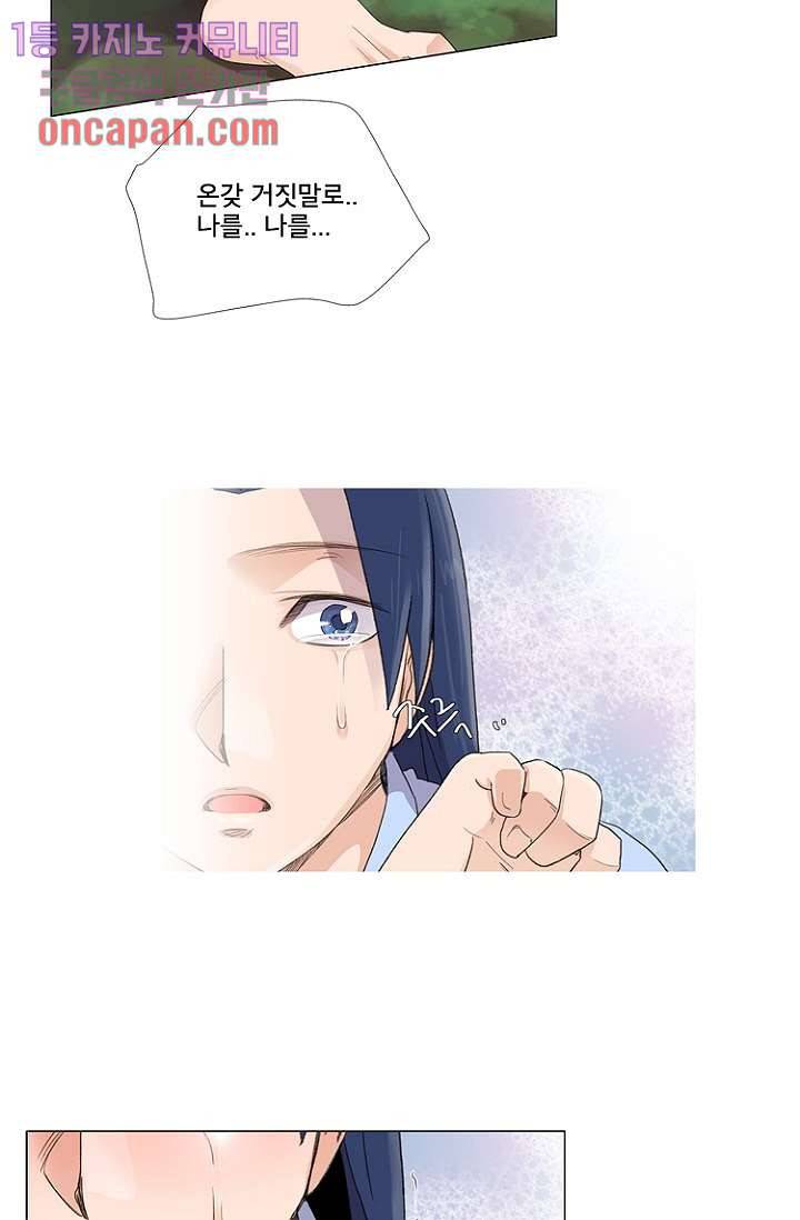 조난! 에로로 16화 32