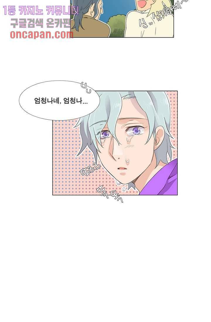 조난! 에로로 16화 38
