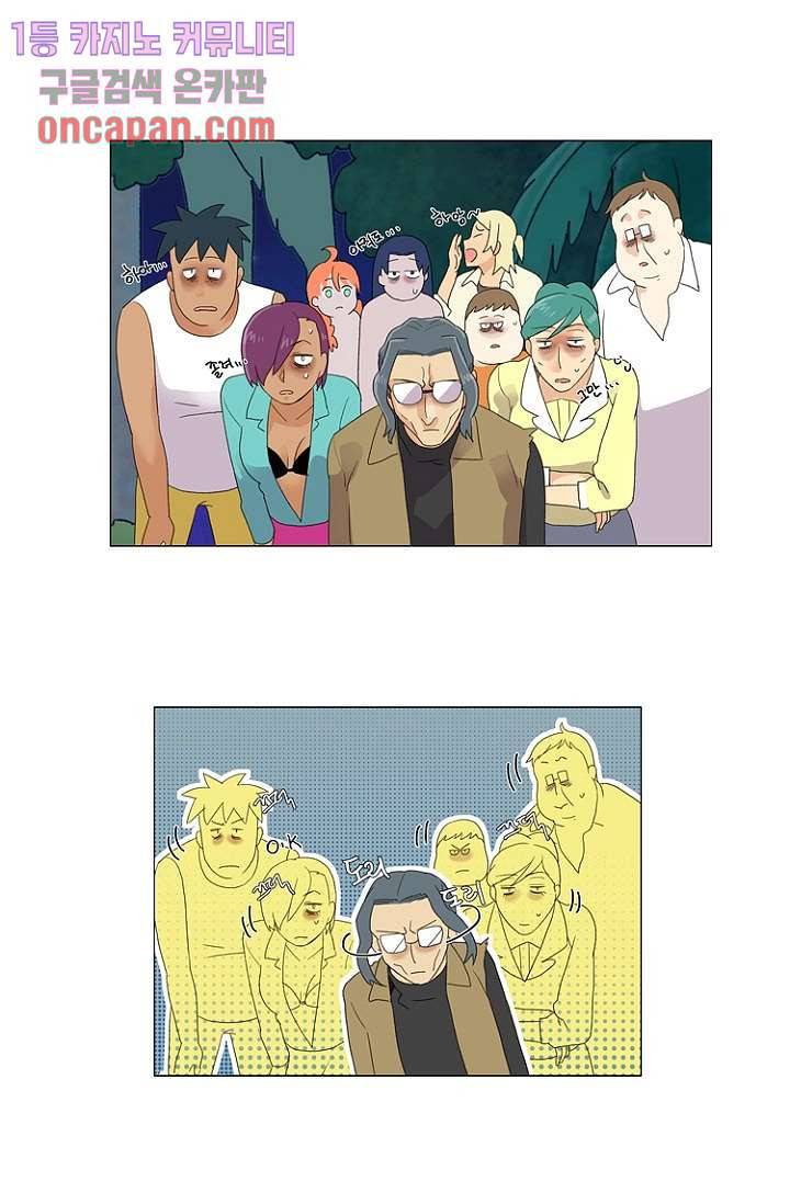 조난! 에로로 16화 40