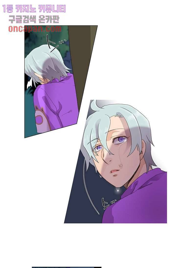 조난! 에로로 16화 41