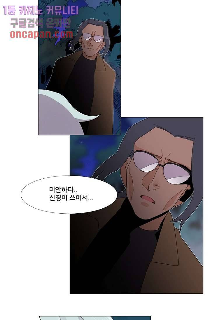 조난! 에로로 16화 42