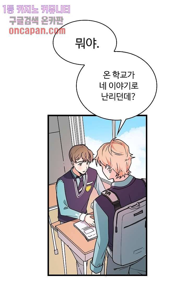 아가씨가 너무해! 9화 4
