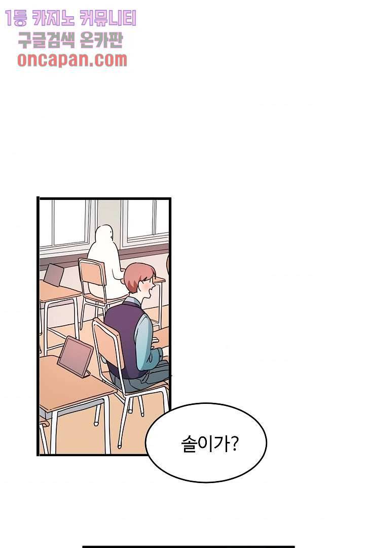 아가씨가 너무해! 9화 8