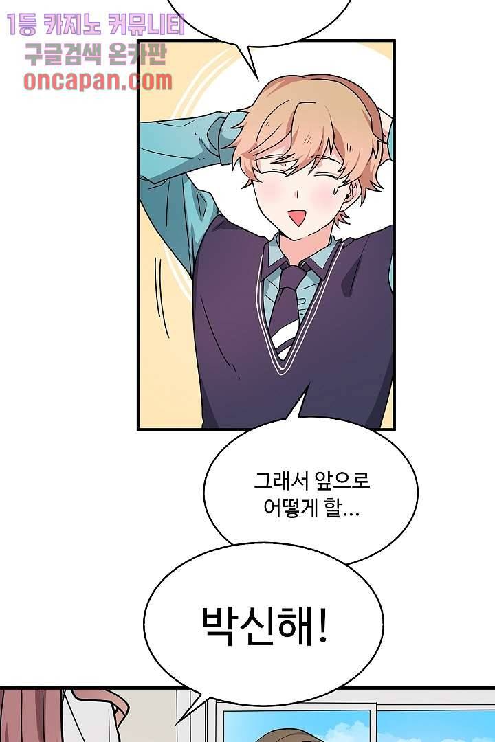 아가씨가 너무해! 9화 10