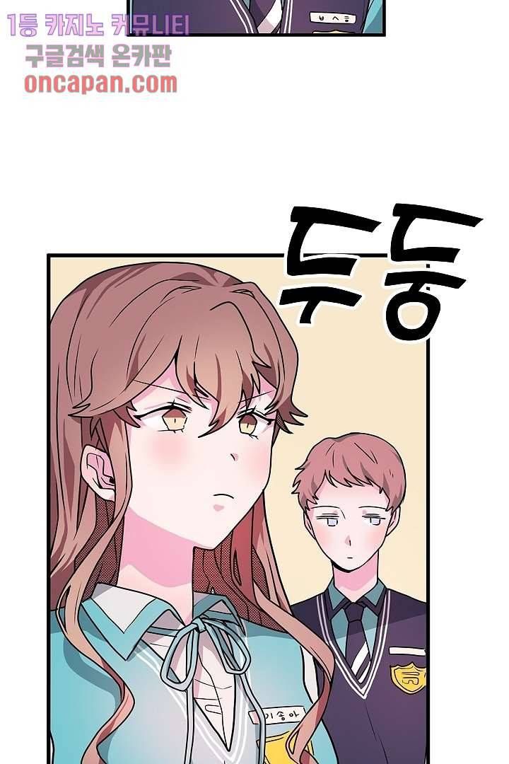 아가씨가 너무해! 9화 12