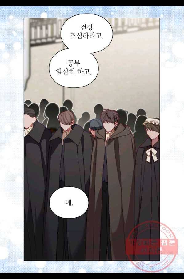 루시아 109화 5