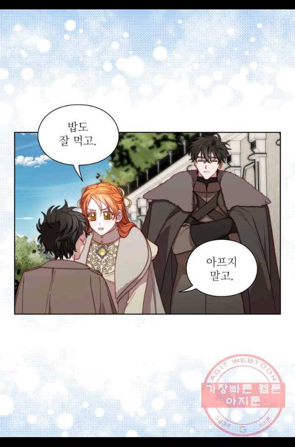 루시아 109화 6