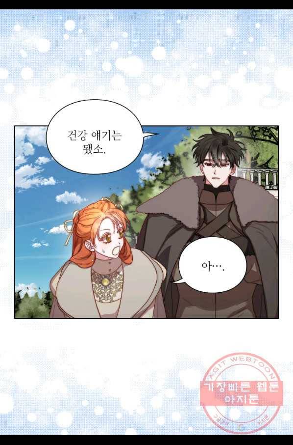 루시아 109화 7
