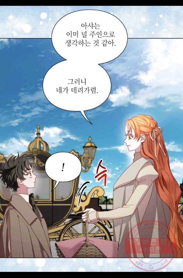 루시아 109화 12