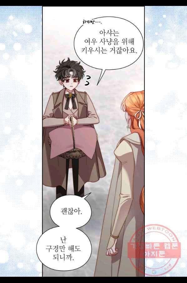 루시아 109화 13