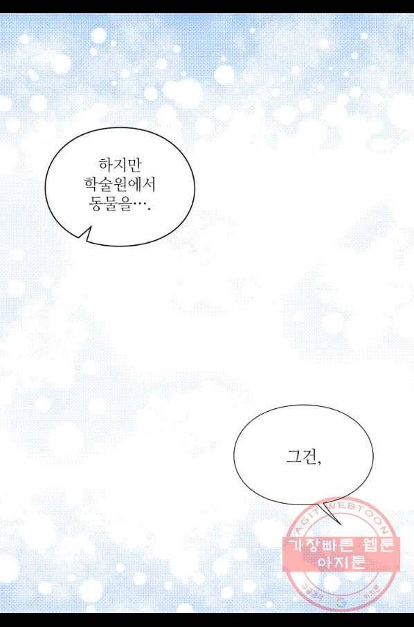 루시아 109화 14