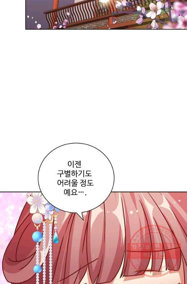 전하는 나만 미워해 214화 3