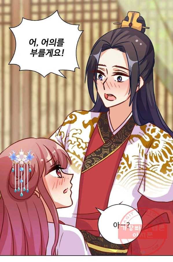 전하는 나만 미워해 214화 7