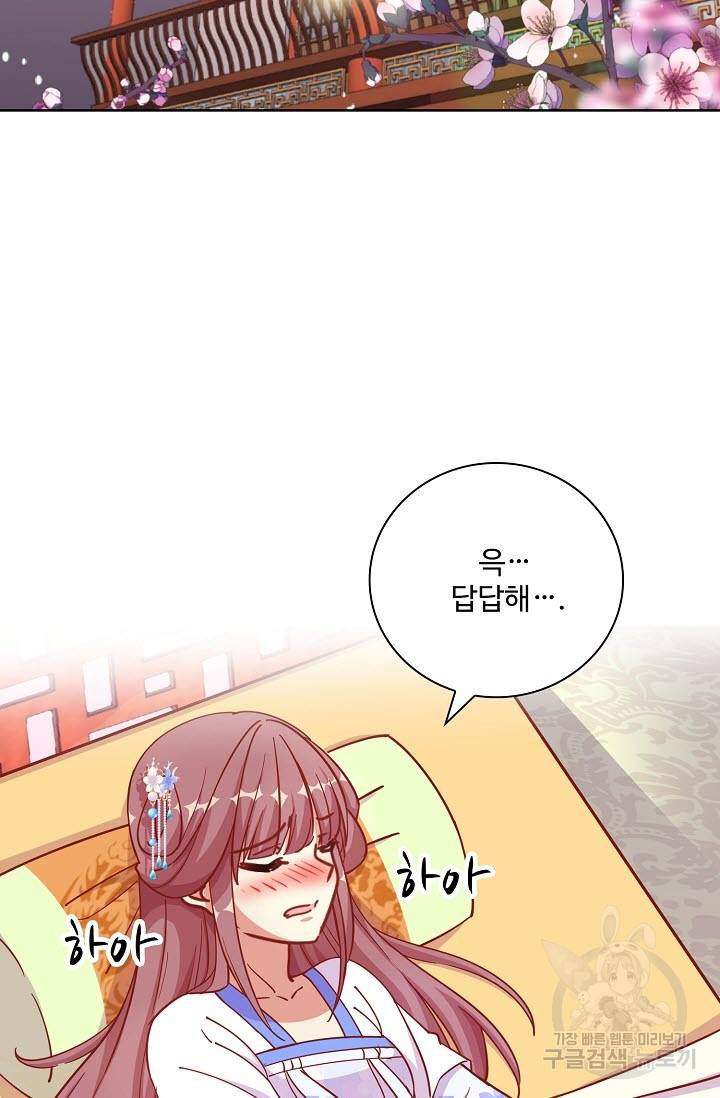 전하는 나만 미워해 215화 3