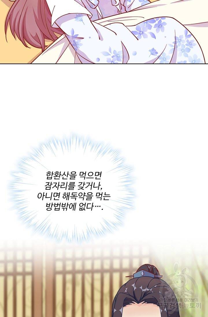 전하는 나만 미워해 215화 4