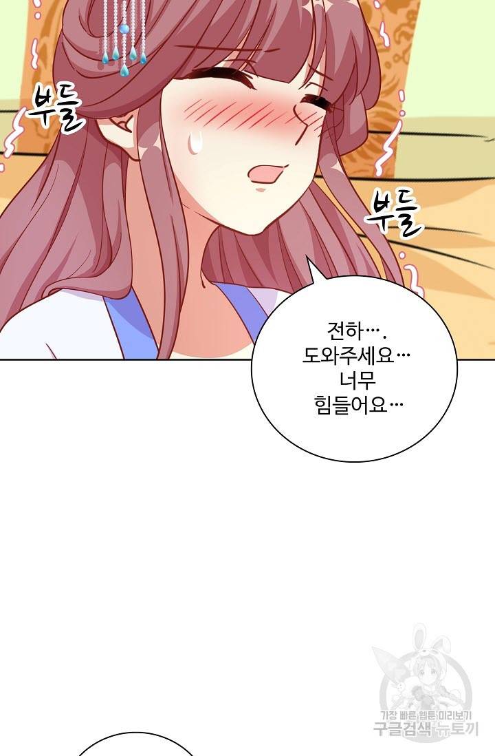 전하는 나만 미워해 215화 6