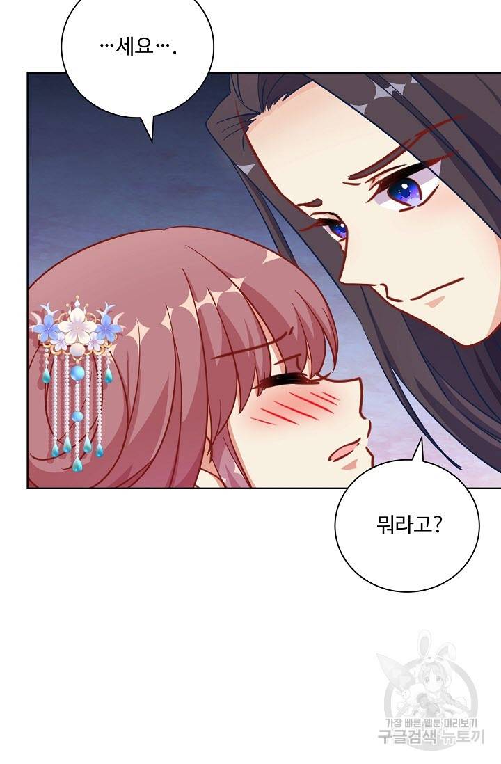 전하는 나만 미워해 215화 7