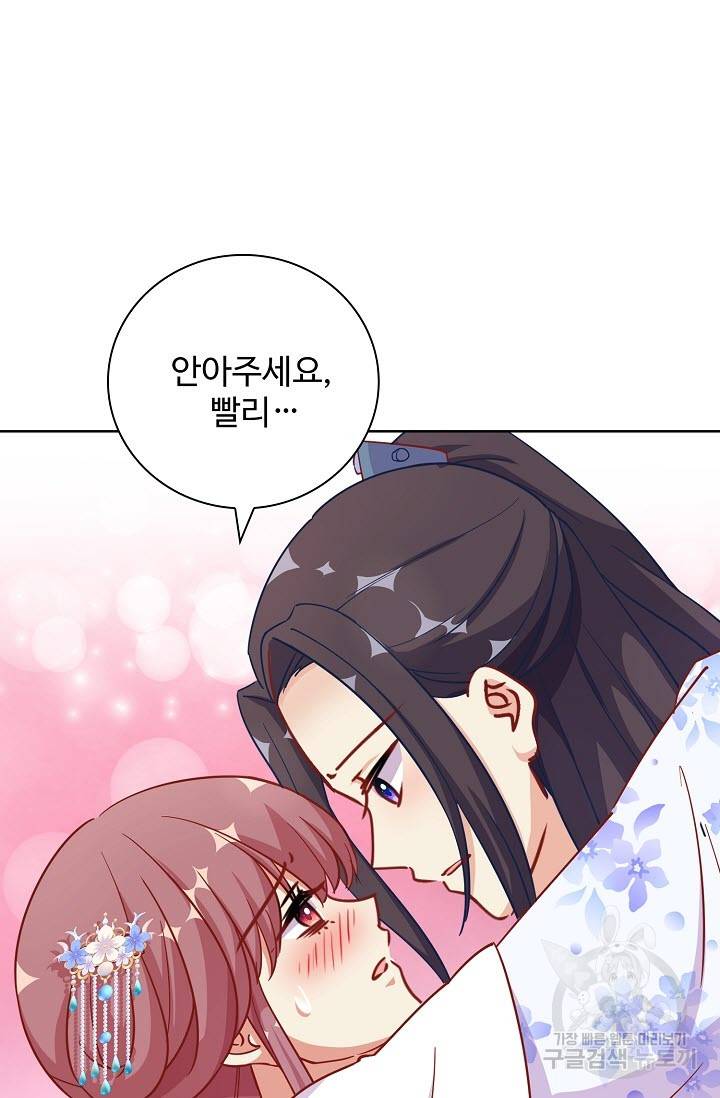 전하는 나만 미워해 215화 8