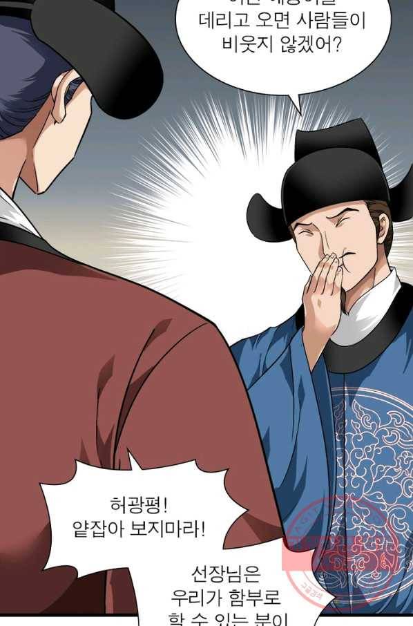천신회귀 57화 4