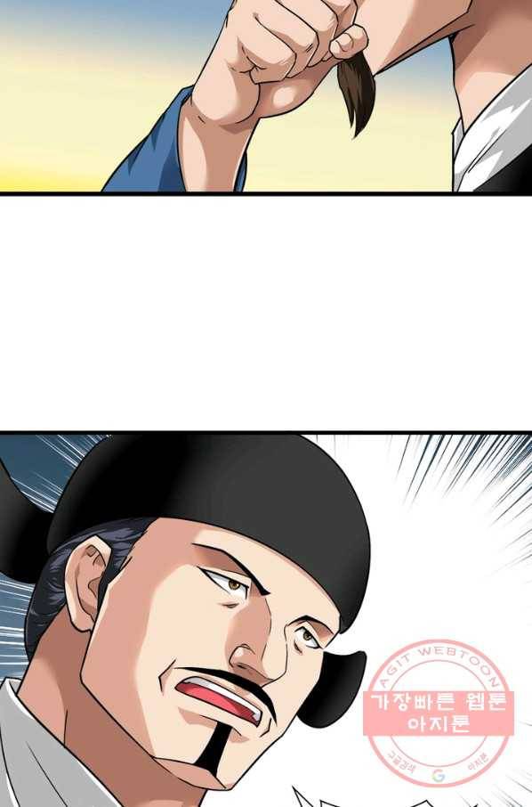 천신회귀 57화 9