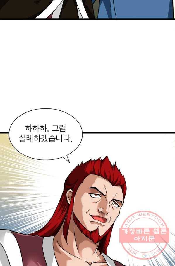 천신회귀 57화 13